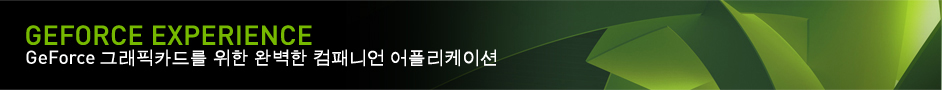 GeForce Experience GeForce Experience