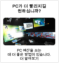 Optimized PC