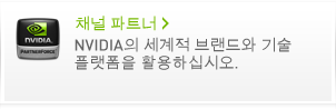 채널 파트너