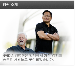 임원 소개