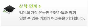 대학 관계