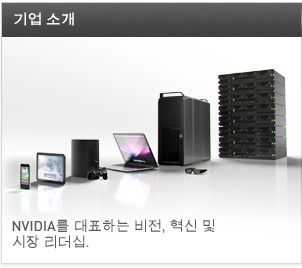 기업 소개