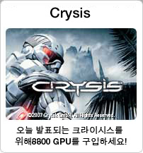 CRYSIS
