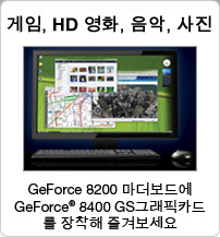 GeForce 8400GS