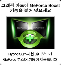 Hybrid SLI