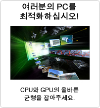 Optimize Your PC!