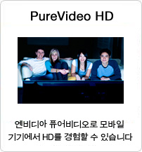 PureVideo HD