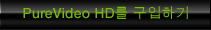 Buy PureVideo HD