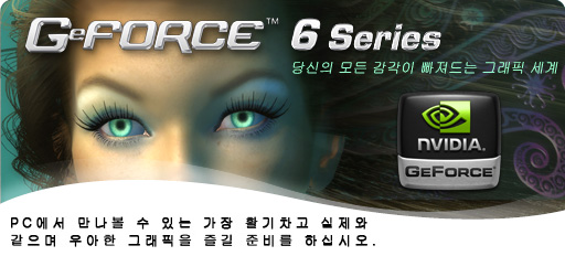 GeForce 6 Series - Graphics to Drench Your Senses