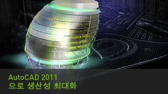 AutoCAD 2011