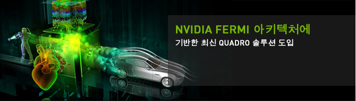 NVIDIA Fermi Architecture