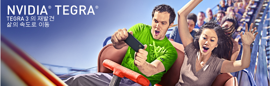 NVIDIA Tegra