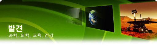 Science, Medicine, Education, and Health