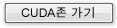 Visit CUDA Zone