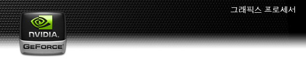 NVIDIA GeForce: Graphics Processors