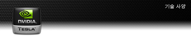 NVIDIA Tesla: Technical Specifications