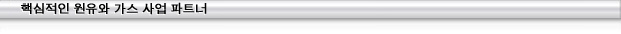 key_oil_gas_divider.jpg