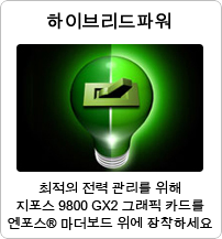 Hybrid Power