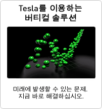 promo_vertical_solutions