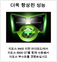 Experience GeForce boost
