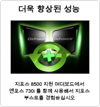 Experience GeForce boost