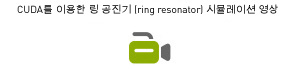 video_resonator_simulation