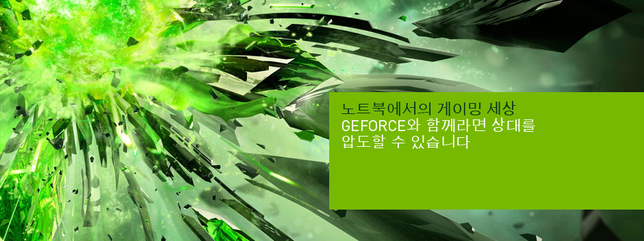 GeForce GTX480M