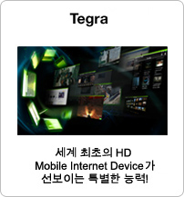 Tegra ODM