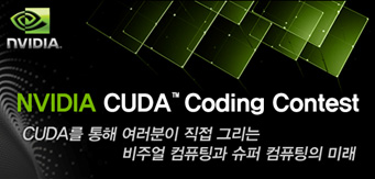 cuda contest