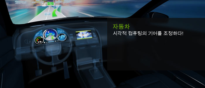 자동차