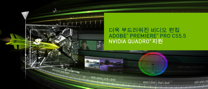 Adobe Premiere Pro CS5.5