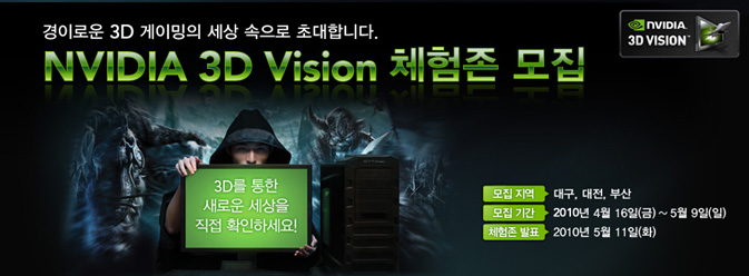 3D_vision_licafes