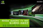 Quadro FX1800