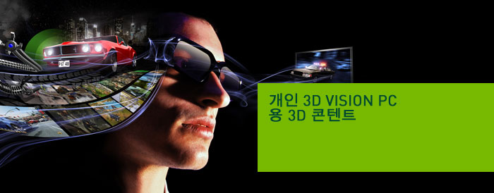3D 콘텐트 보기