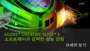 Adobe Creative Suite 5 Software