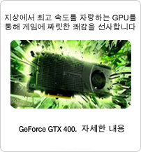 GTX 400