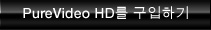 Buy PureVideo HD