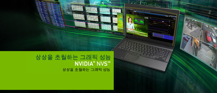 NVIDIA NVS